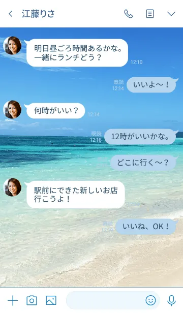 [LINE着せ替え] SUMMER BLUE SEA ALOHA 32.の画像4