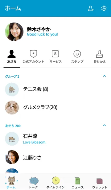[LINE着せ替え] 青 : くまのシンプルな着せ替えの画像2