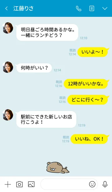 [LINE着せ替え] 青 : くまのシンプルな着せ替えの画像4