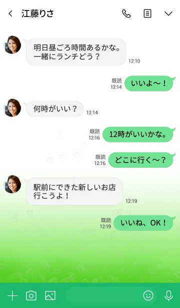 [LINE着せ替え] メロンソーダいろいろの画像4