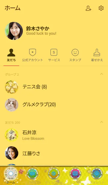 [LINE着せ替え] 運気上昇の着替え新元号令和(れいわ)と龍2の画像2