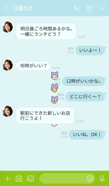 [LINE着せ替え] みみかぶーめらん 4の画像4