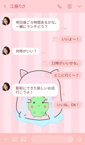 [LINE着せ替え] Oh！ I'm Cute Pig (jp)の画像4