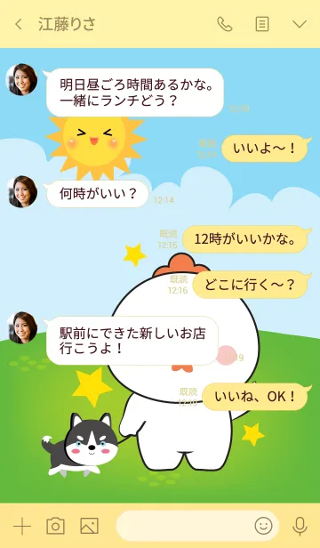 [LINE着せ替え] Free Time White Chicken (jp)の画像4