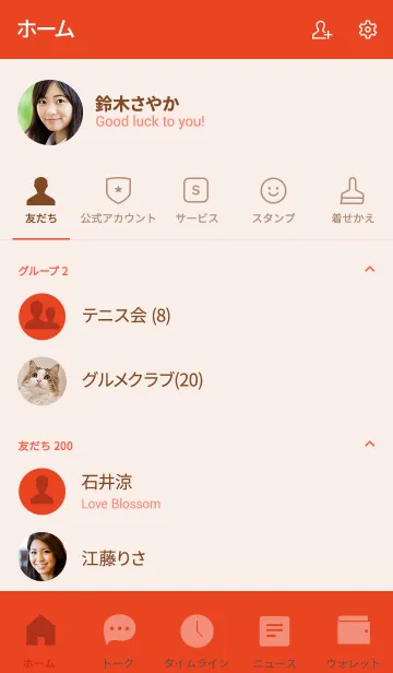 [LINE着せ替え] Red Vr.2 (jp)の画像2