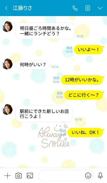 [LINE着せ替え] 水彩水玉スマイル-3-の画像4