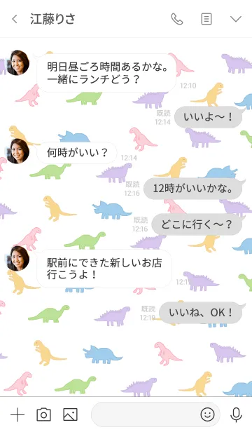 [LINE着せ替え] カラフル恐竜の画像4