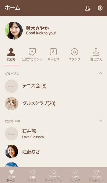 [LINE着せ替え] 大人のシンプルハート =beige2=の画像2