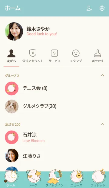 [LINE着せ替え] Lovely pastel planet 21の画像2