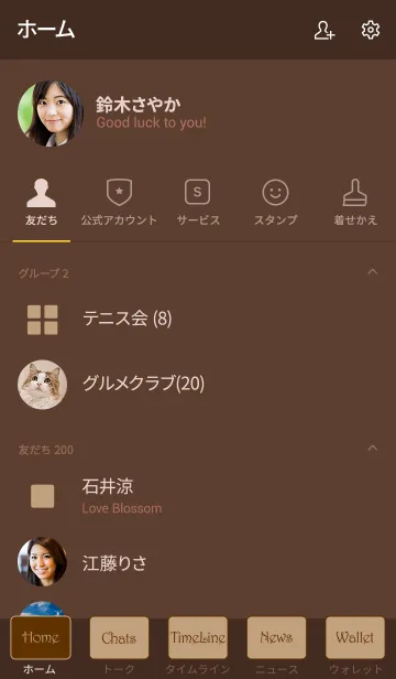 [LINE着せ替え] ブラウン&ブラウン No.1-4の画像2