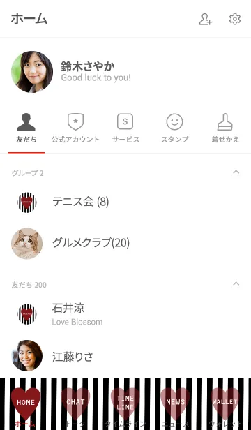 [LINE着せ替え] 大人かわいいストライプとハート。の画像2