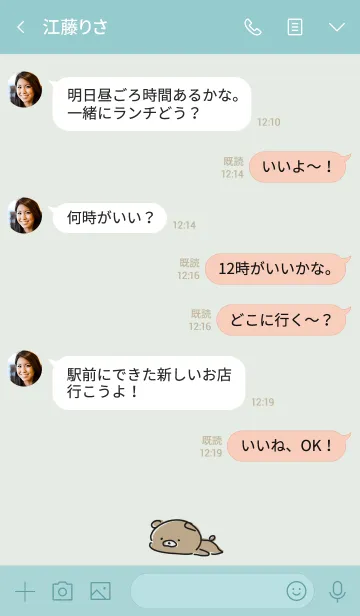 [LINE着せ替え] 青緑 : くまのシンプルな着せ替えの画像4