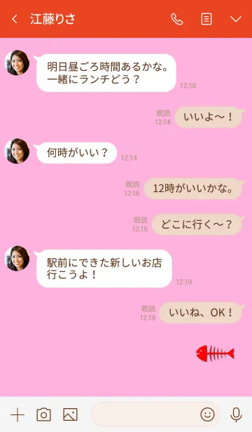 [LINE着せ替え] Simple fish bonesの画像4