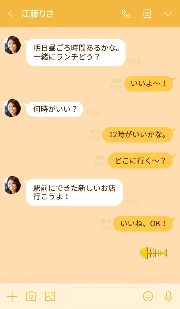 [LINE着せ替え] Simple fish bones 2の画像4