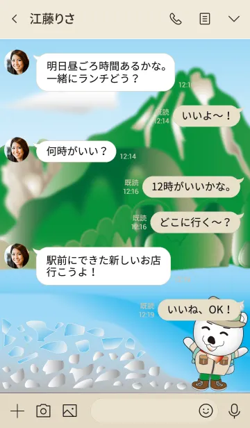 [LINE着せ替え] 柴犬シロの日常 - 山！の画像4