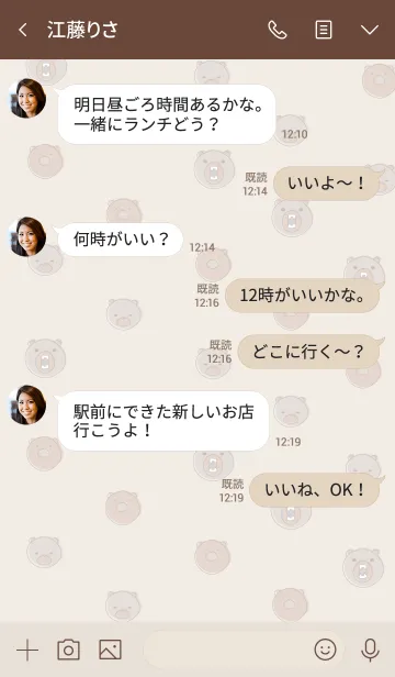 [LINE着せ替え] ころころくまさんズの画像4