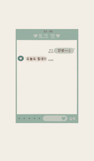 [LINE着せ替え] 韓国語♡着せ替え(dusty green)の画像1