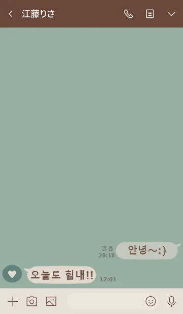 [LINE着せ替え] 韓国語♡着せ替え(dusty green)の画像3