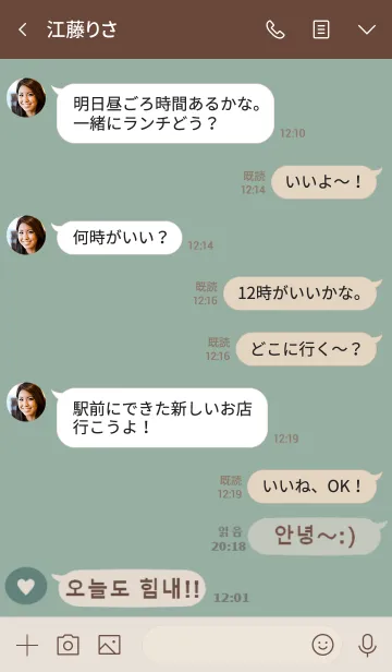 [LINE着せ替え] 韓国語♡着せ替え(dusty green)の画像4