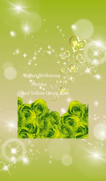 [LINE着せ替え] 黄緑 : 誕生石8月のペリドットの画像1