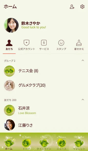 [LINE着せ替え] 黄緑 : 誕生石8月のペリドットの画像2