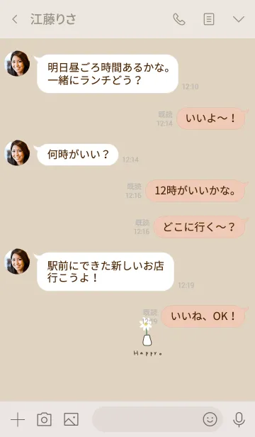 [LINE着せ替え] お洒落。一輪挿し。ベージュ。の画像4
