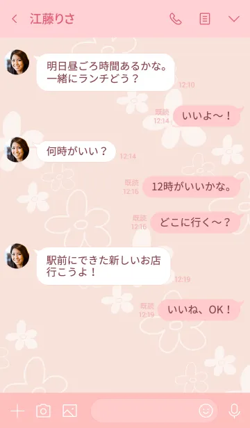 [LINE着せ替え] 手書きのお花 くすみピンク2の画像4