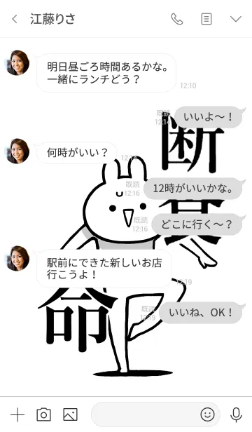 [LINE着せ替え] 【断食】命！好きすぎる名前着せかえの画像4