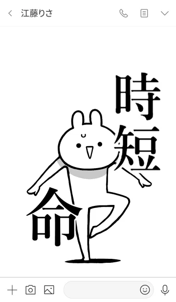 [LINE着せ替え] 【時短】命！好きすぎる名前着せかえの画像3