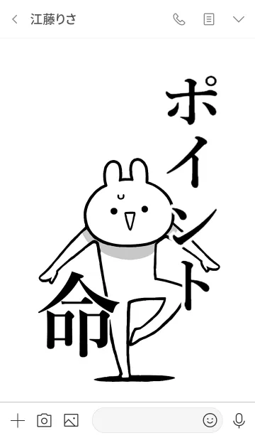 [LINE着せ替え] 【ポイント】命！好き過ぎる名前着せかえの画像3