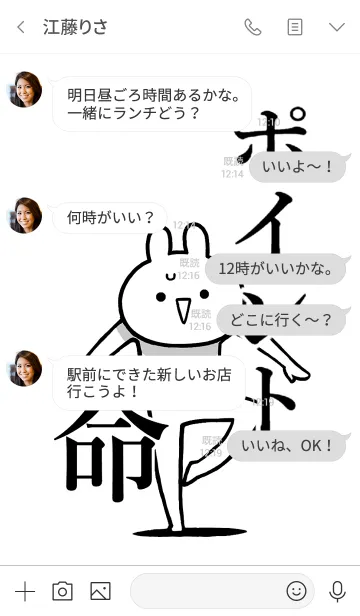 [LINE着せ替え] 【ポイント】命！好き過ぎる名前着せかえの画像4