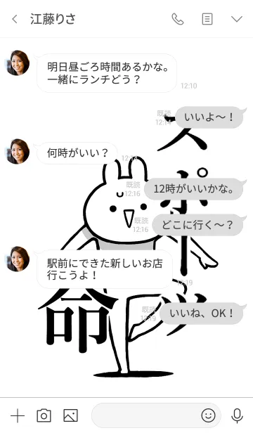 [LINE着せ替え] 【スポーツ】命！好き過ぎる名前着せかえの画像4