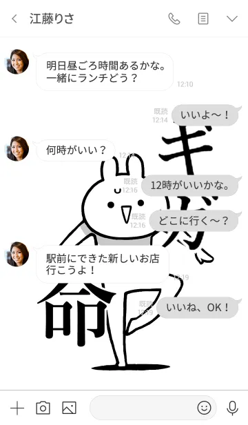 [LINE着せ替え] 【ギガ】命！好きすぎる名前着せかえの画像4