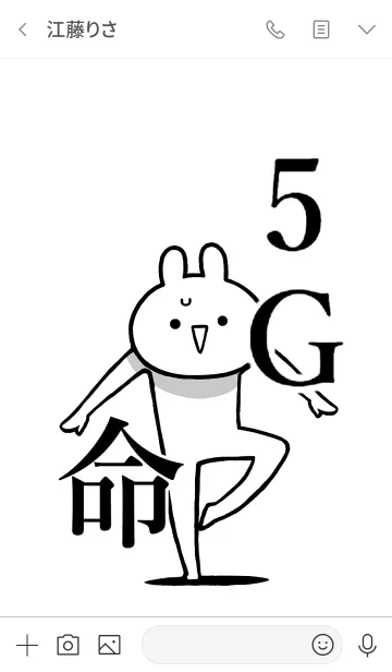 [LINE着せ替え] 【5G】命！好きすぎる名前着せかえの画像3