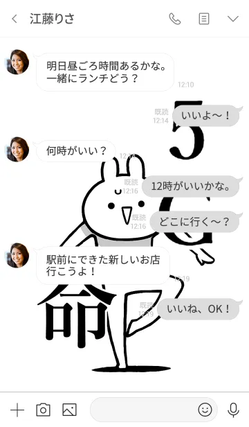 [LINE着せ替え] 【5G】命！好きすぎる名前着せかえの画像4