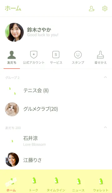 [LINE着せ替え] Simple mini penguin 3の画像2