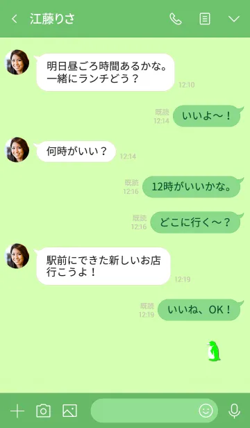 [LINE着せ替え] Simple mini penguin 4の画像4