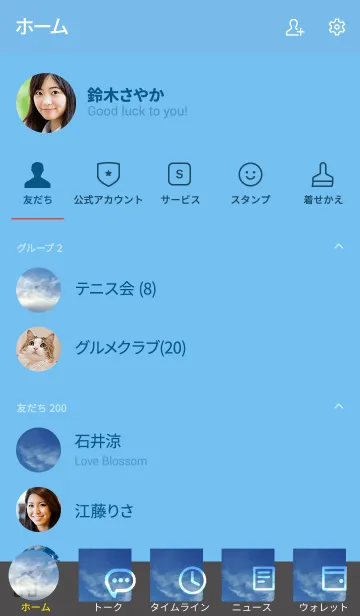 [LINE着せ替え] まず、あなたの考えをたどりたい。の画像2