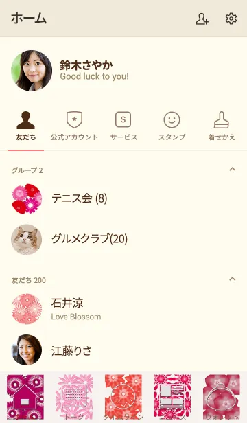 [LINE着せ替え] お花がいっぱい REDの画像2