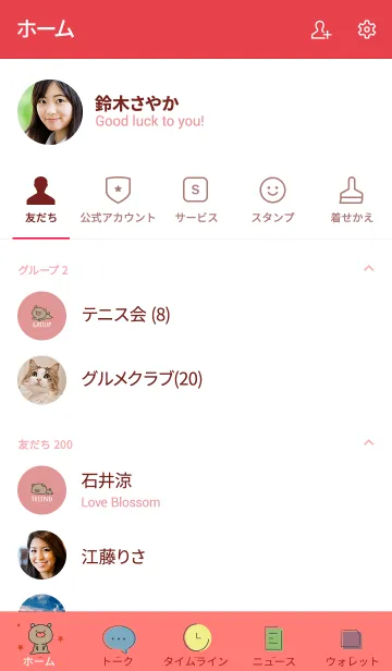 [LINE着せ替え] 赤 : くまのシンプルな着せ替えの画像2