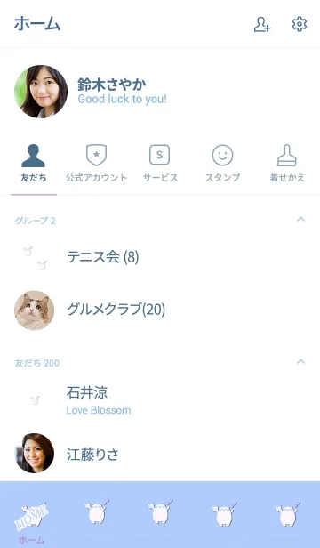 [LINE着せ替え] Simple shaved ice bear 7の画像2