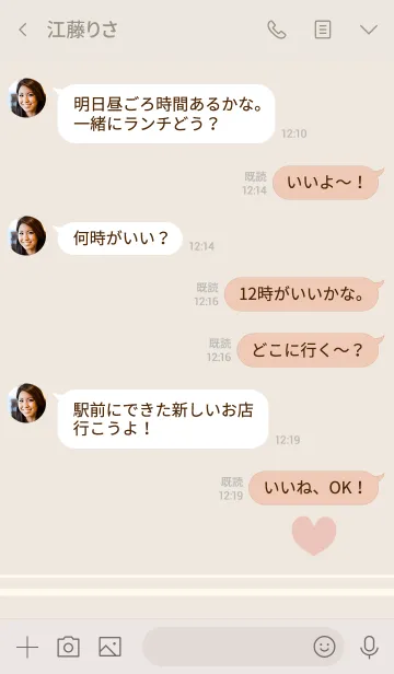 [LINE着せ替え] Heart / Design - beige-の画像4