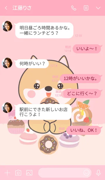 [LINE着せ替え] Sweet Shiba Inu Theme (jp)の画像4