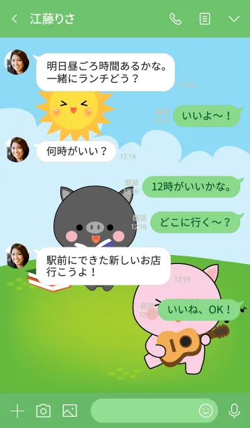 [LINE着せ替え] Free Time Love Pig (jp)の画像4
