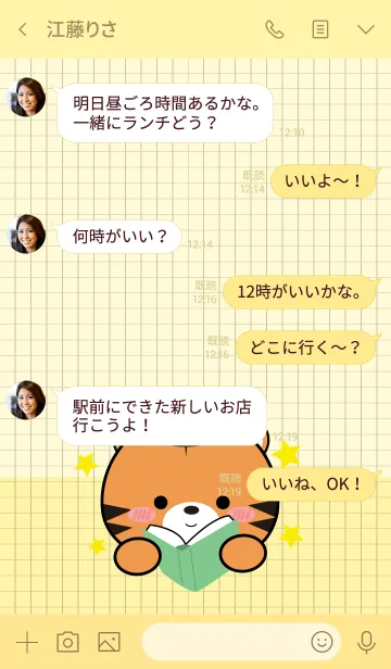 [LINE着せ替え] Minamal Tiger 2 (jp)の画像4