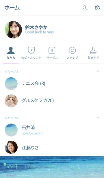 [LINE着せ替え] SUMMER BLUE SEA ALOHA 33.の画像2