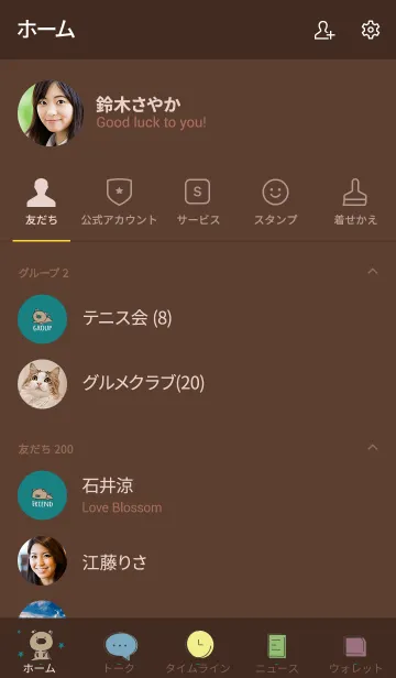 [LINE着せ替え] 茶色と緑 : くまのシンプルな着せ替えの画像2