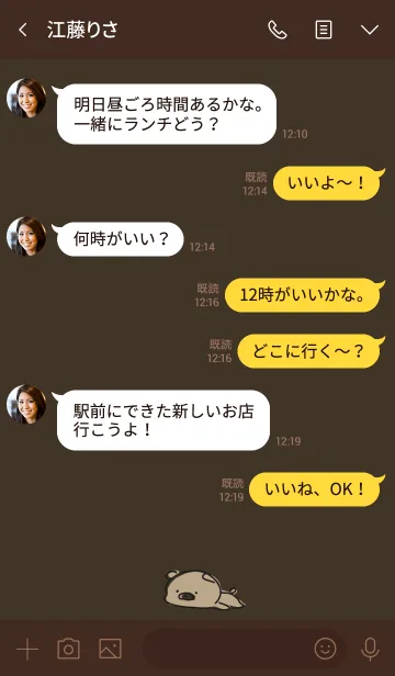 [LINE着せ替え] 茶色と緑 : くまのシンプルな着せ替えの画像4