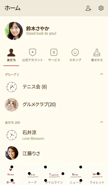 [LINE着せ替え] 大人かわいいドットとハート。の画像2