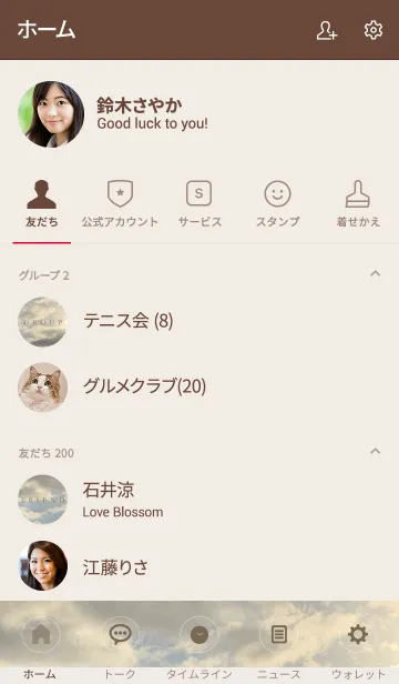 [LINE着せ替え] OCEAN and SUNSET -HAWAII- 12の画像2